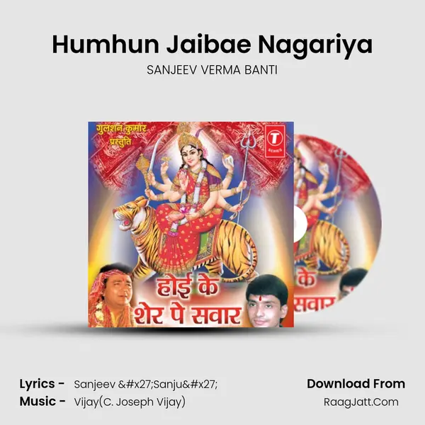 Humhun Jaibae Nagariya MP3 Song by SANJEEV VERMA BANTI Cover