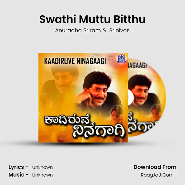 Swathi Muttu Bitthu MP3 Song by Anuradha Sriram Cover