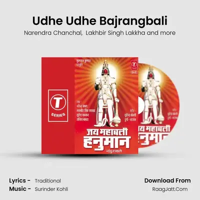 Udhe Udhe Bajrangbali MP3 Song by Narendra Chanchal Cover