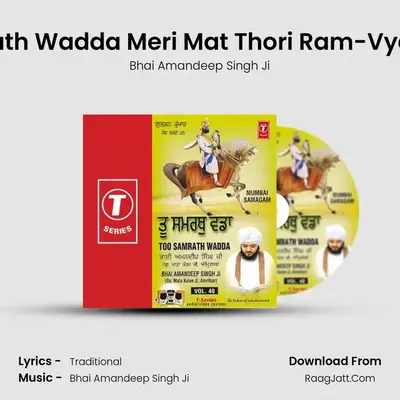 Toon Samrath Wadda - Bhai Amandeep Singh Ji