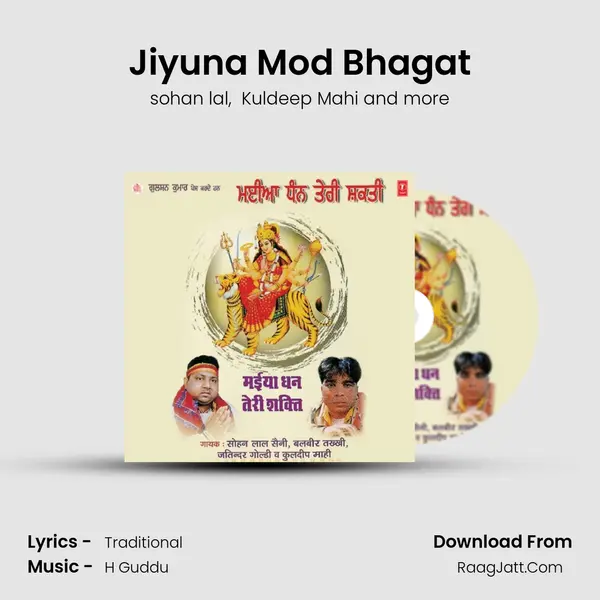 Jiyuna Mod Bhagat MP3 Song by sohan lal Cover