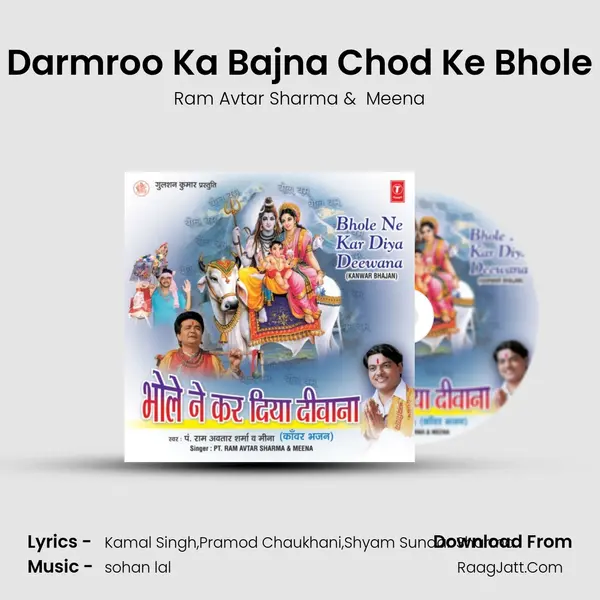 Darmroo Ka Bajna Chod Ke Bhole MP3 Song by Ram Avtar Sharma Cover