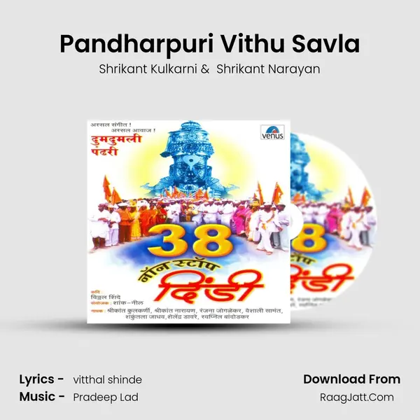 Pandharpuri Vithu Savla MP3 Song by Shrikant Kulkarni Cover
