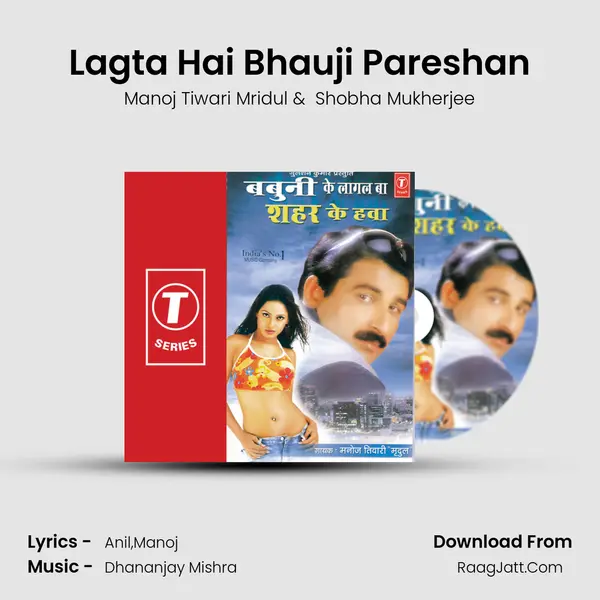 Lagta Hai Bhauji Pareshan MP3 Song by Manoj Tiwari Mridul Cover