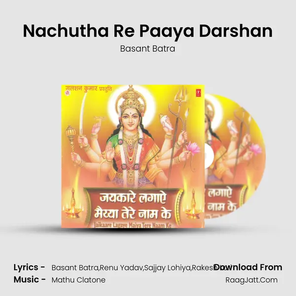 Nachutha Re Paaya Darshan mp3 song