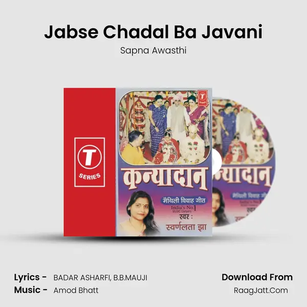Jabse Chadal Ba Javani MP3 Song by Sapna Awasthi Cover