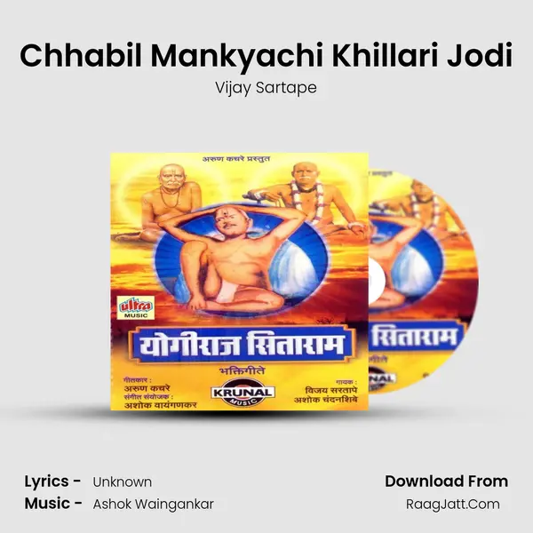 Chhabil Mankyachi Khillari Jodi MP3 Song by Vijay Sartape Cover