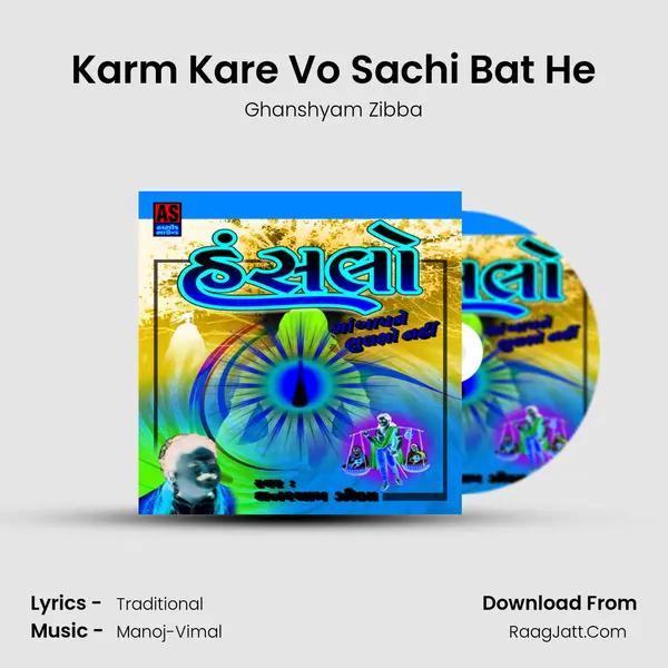 Karm Kare Vo Sachi Bat He MP3 Song by Ghanshyam Zibba Cover