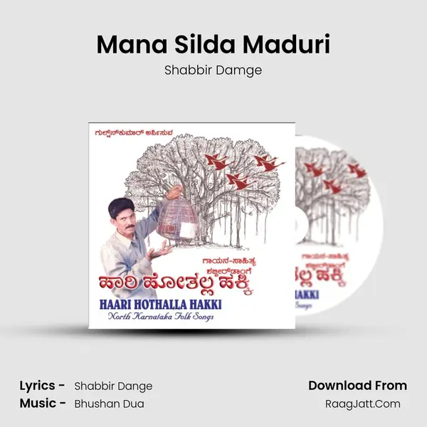 Mana Silda Maduri MP3 Song by Shabbir Damge Cover