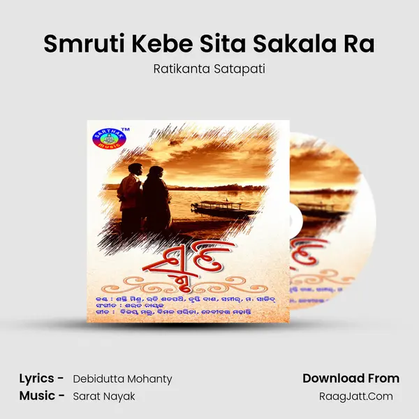 Smruti Kebe Sita Sakala Ra MP3 Song by Ratikanta Satapati Cover