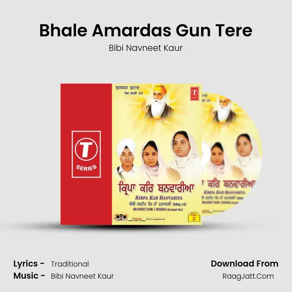 Bhale Amardas Gun Tere mp3 song