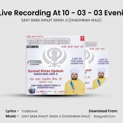 Gurmat Keertan Updesh Sakhi Bhai Joga Ji - SANT BABA RANJIT SINGH JI (DHADHRIAN WALE)