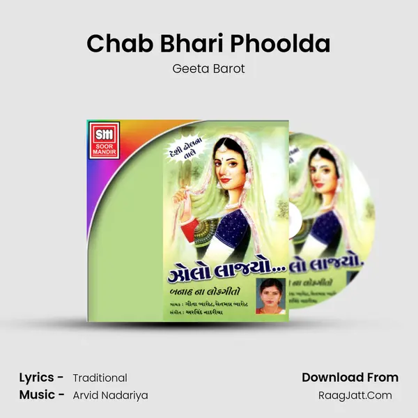 Chab Bhari Phoolda MP3 Song by Geeta Barot Cover