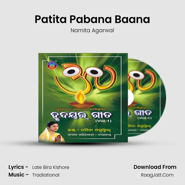Patita Pabana Baana MP3 Song by Namita Agarwal Cover