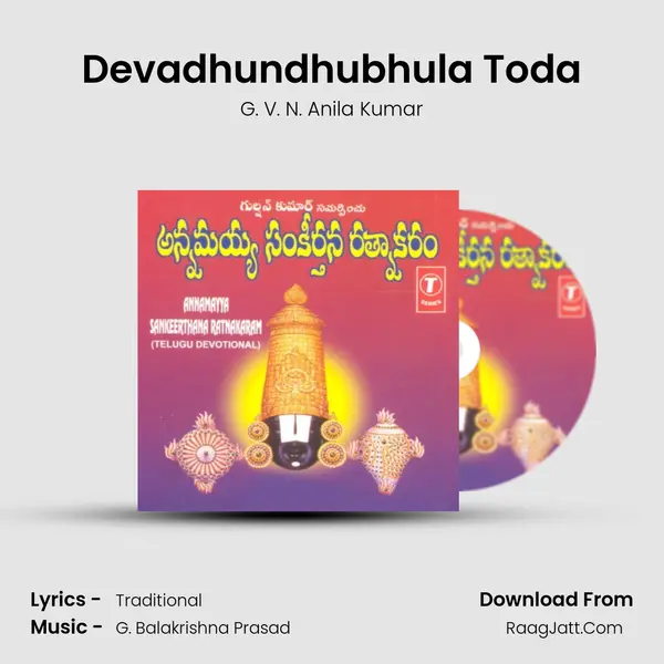 Devadhundhubhula Toda MP3 Song by G. V. N. Anila Kumar Cover