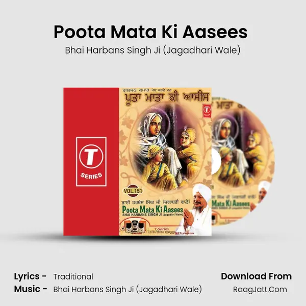 Poota Mata Ki Aasees (Vyakhya Sahit) MP3 Song by Bhai Harbans Singh Ji (Jagadhari Wale) Cover