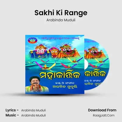 Sakhi Ki Range MP3 Song by Arabinda Muduli Cover