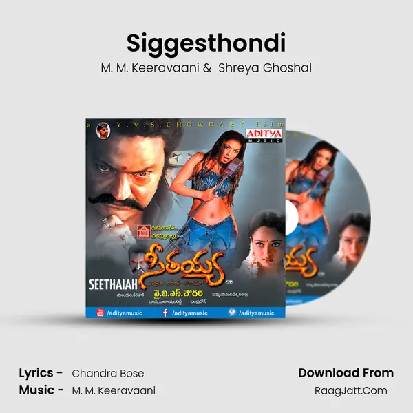 Siggesthondi MP3 Song by M. M. Keeravaani Cover