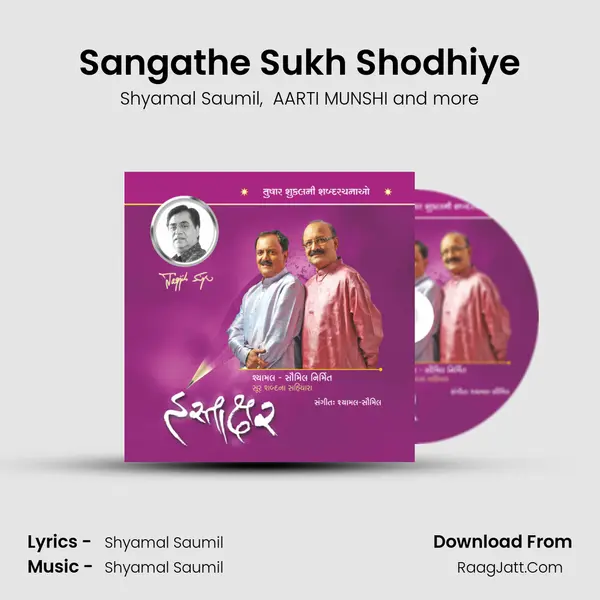 Sangathe Sukh Shodhiye MP3 Song by Shyamal Saumil Cover