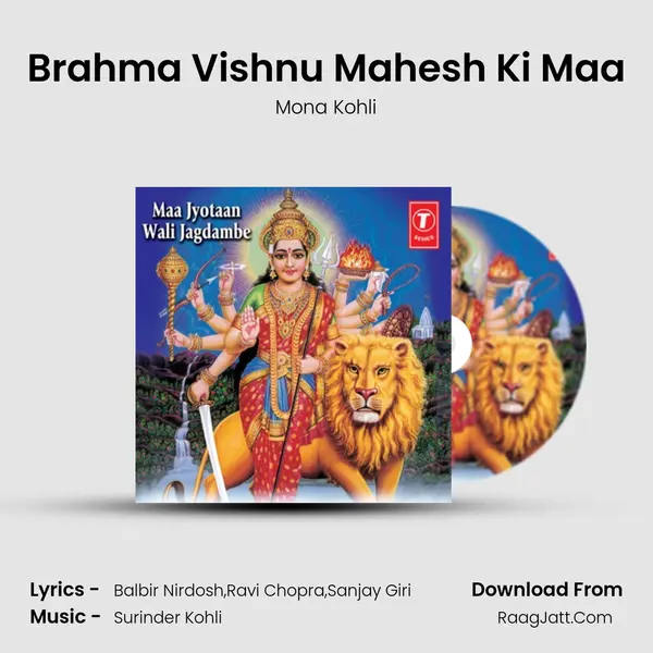 Brahma Vishnu Mahesh Ki Maa mp3 song