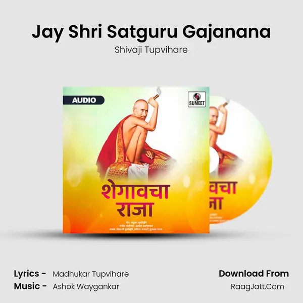 Jay Shri Satguru Gajanana MP3 Song by Shivaji Tupvihare Cover