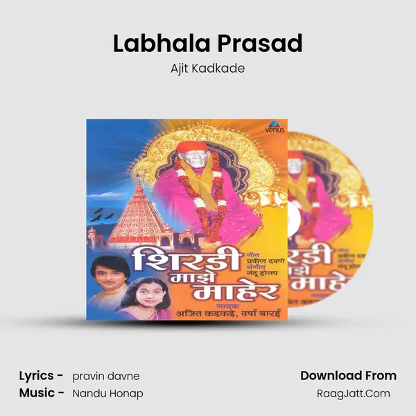 Labhala Prasad MP3 Song by Ajit Kadkade Cover