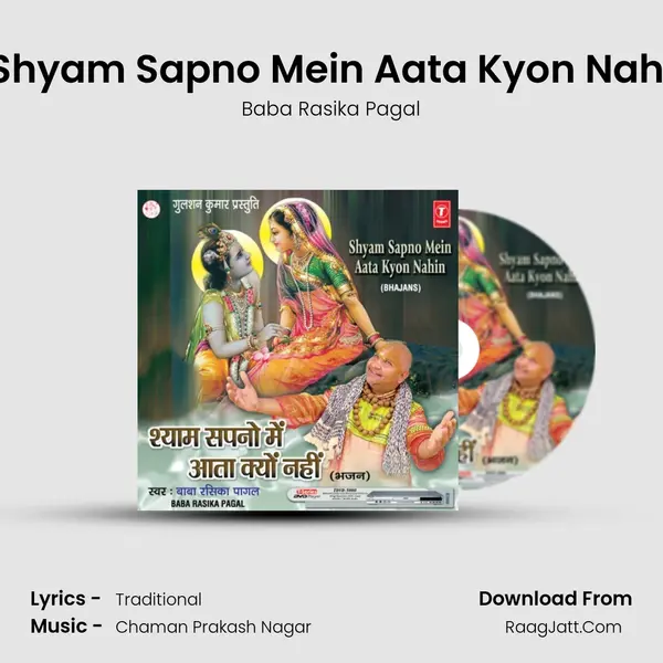 Shyam Sapno Mein Aata Kyon Nahi MP3 Song by Baba Rasika Pagal Cover