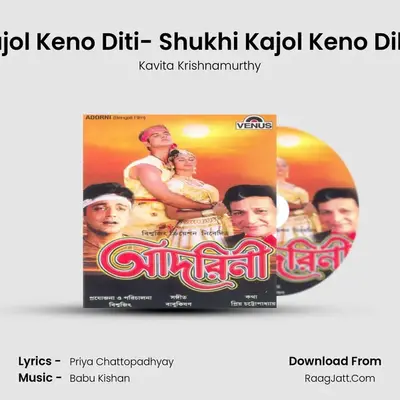 Sakhai Kajol Keno Diti- Shukhi Kajol Keno Dile Chokhe MP3 Song by Kavita Krishnamurthy Cover