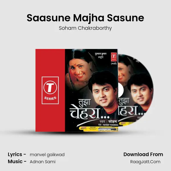 Saasune Majha Sasune MP3 Song by Soham Chakraborthy Cover