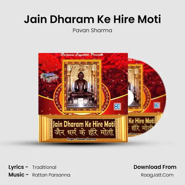 Jain Dharam Ke Hire Moti MP3 Song by Pavan Sharma Cover