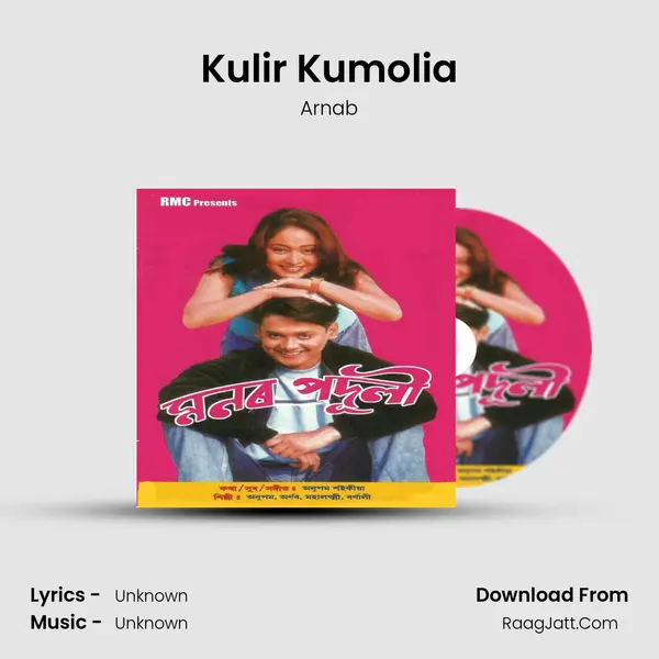 Kulir Kumolia MP3 Song by Arnab Cover