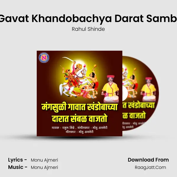 MAngsuli Gavat Khandobachya Darat Sambhal Vajato MP3 Song by Rahul Shinde Cover