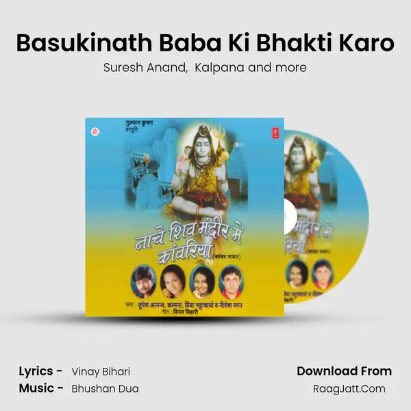 Basukinath Baba Ki Bhakti Karo MP3 Song by Suresh Anand Cover