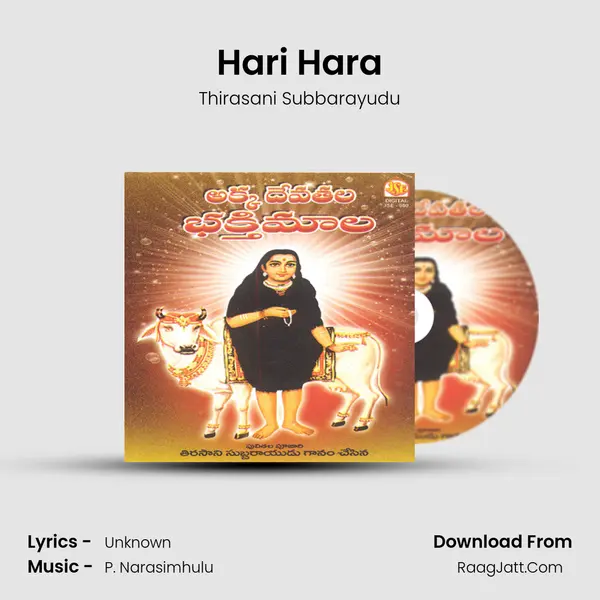 Hari Hara MP3 Song by Thirasani Subbarayudu Cover