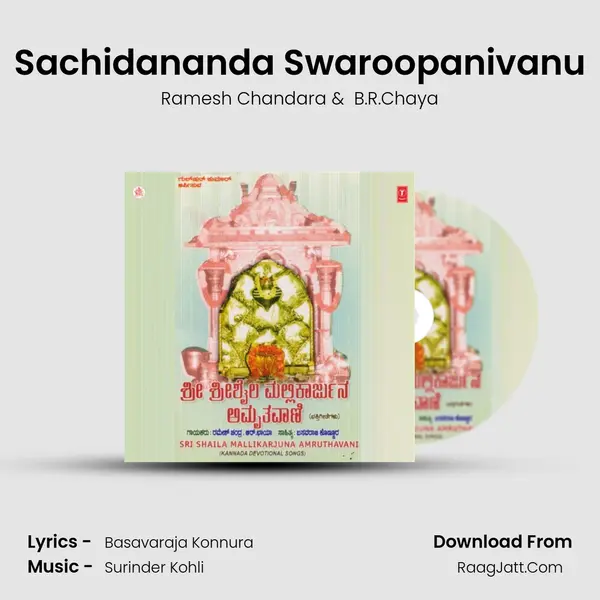 Sachidananda Swaroopanivanu MP3 Song by Ramesh Chandara Cover