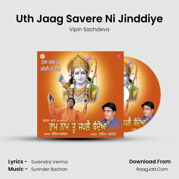 Uth Jaag Savere Ni Jinddiye MP3 Song by Vipin Sachdeva Cover