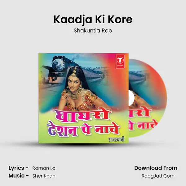 Kaadja Ki Kore MP3 Song by Shakuntla Rao Cover