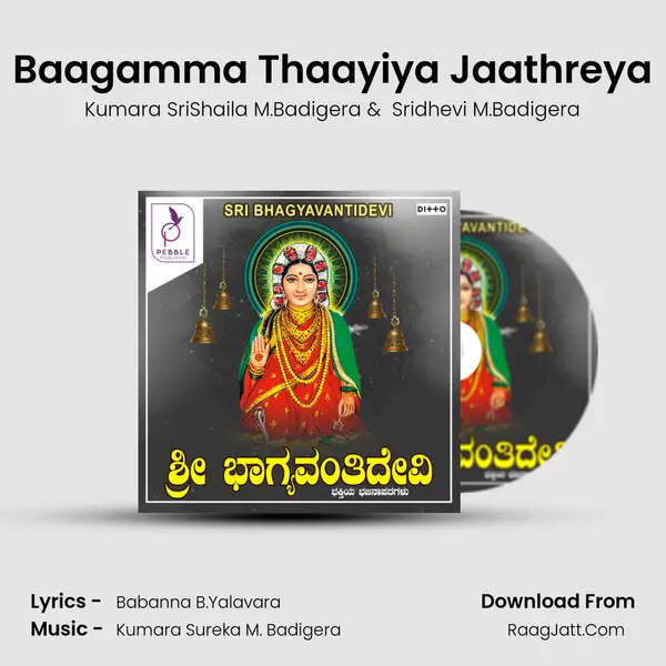 Baagamma Thaayiya Jaathreya MP3 Song by Kumara SriShaila M.Badigera Cover