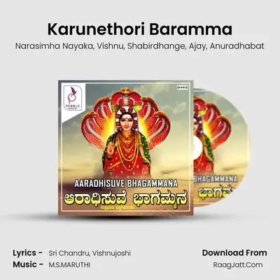 Karunethori Baramma MP3 Song by Narasimha Nayaka Cover