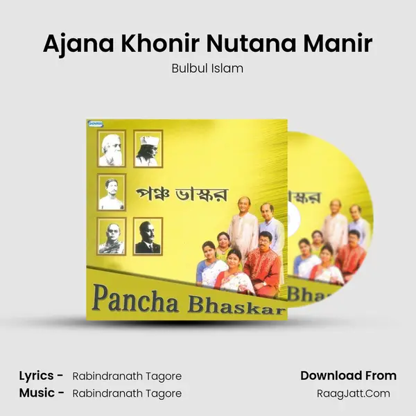 Ajana Khonir Nutana Manir MP3 Song by Bulbul Islam Cover