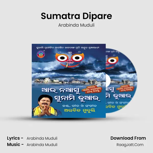 Sumatra Dipare MP3 Song by Arabinda Muduli Cover