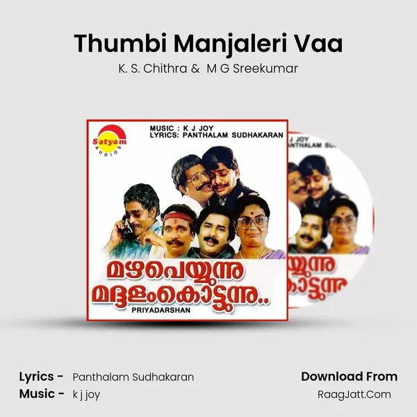 Thumbi Manjaleri Vaa MP3 Song by K. S. Chithra Cover