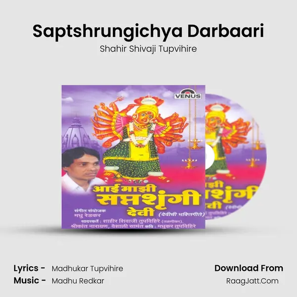 Saptshrungichya Darbaari MP3 Song by Shahir Shivaji Tupvihire Cover