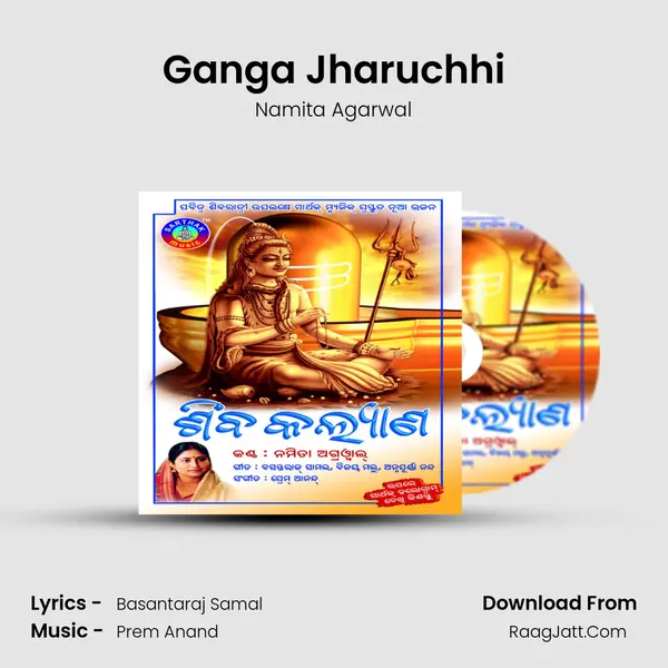 Ganga Jharuchhi MP3 Song by Namita Agarwal Cover