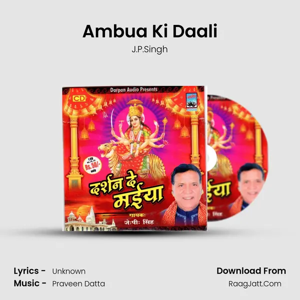 Ambua Ki Daali MP3 Song by J.P.Singh Cover