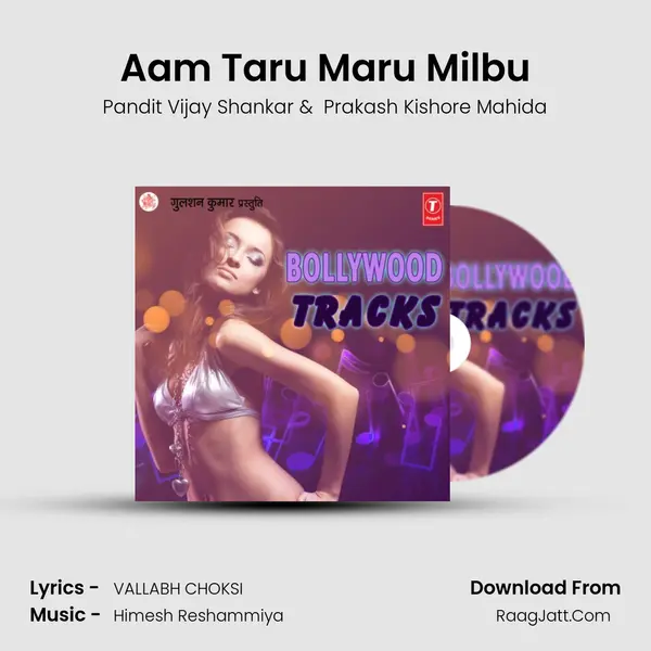 Aam Taru Maru Milbu MP3 Song by Pandit Vijay Shankar Cover