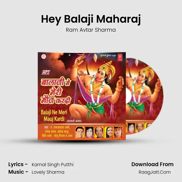 Hey Balaji Maharaj MP3 Song by Ram Avtar Sharma Cover