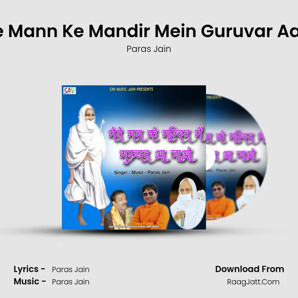 Mere Mann Ke Mandir Mein Guruvar Aa Jao - Paras Jain