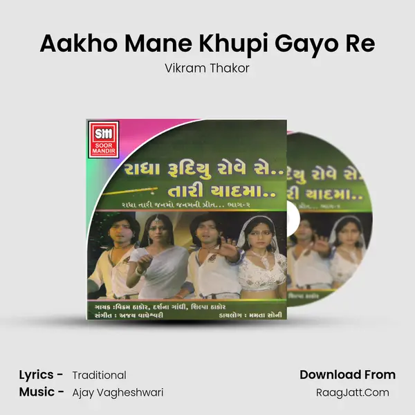 Aakho Mane Khupi Gayo Re MP3 Song by Vikram Thakor Cover