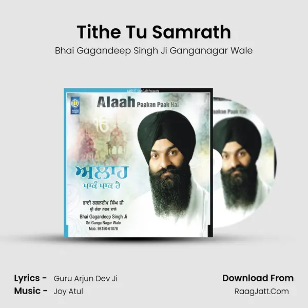 Tithe Tu Samrath mp3 song